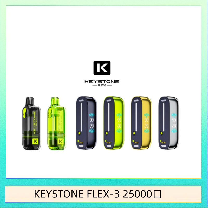 KEYSTONE FLEX-3 25000口 鑰石KEYSTONE FLEX-3 25000口煙彈彈主機|可注油電子煙