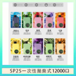 SP2S思博瑞電子煙主機霧化桿通用1代煙桿